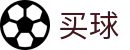 买球客户端 - 官方正版入口 - 世界杯秒级送达体育全快讯核心数据